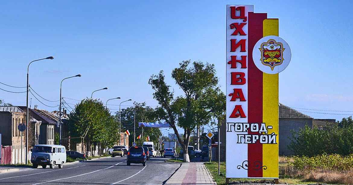 Південна Осетія в липні проведе “референдум” щодо приєднання до Росії