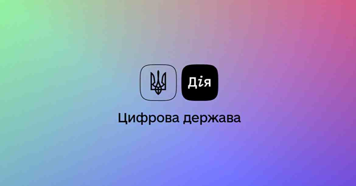 У “Дія” створюють новий сервіс для бізнесу: хто зможе скористатися