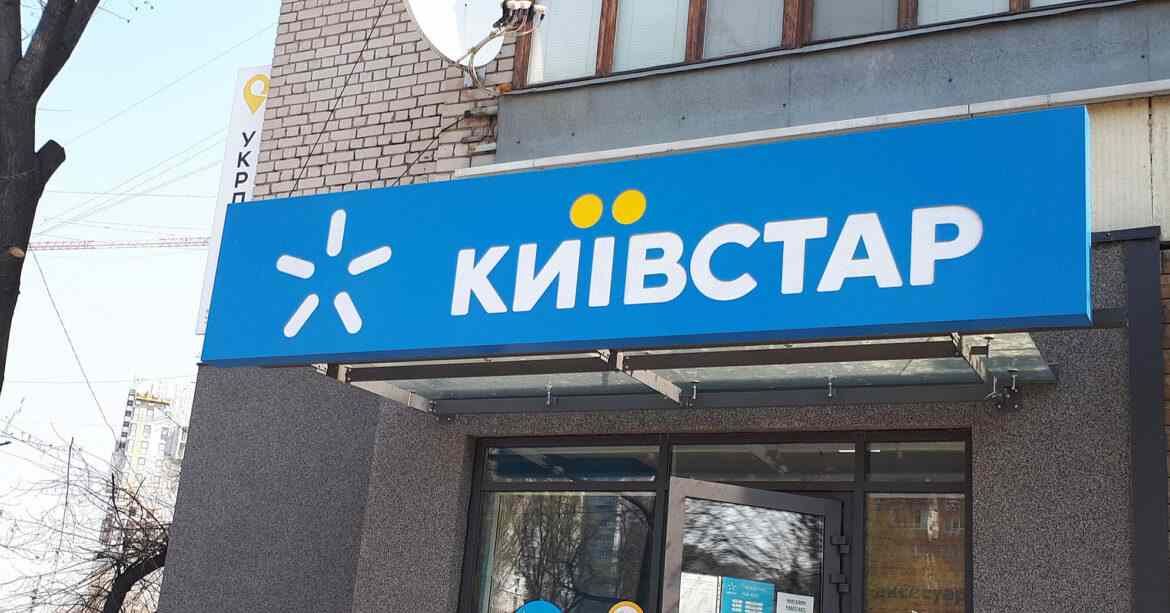 У “Київстарі” оцінили фінансові втрати від кібератаки 12 грудня