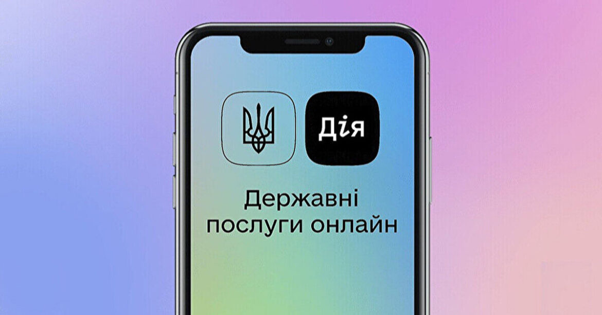 У “Дія” тимчасово вимкнуть “єВідновлення”: коли послуга знову запрацює