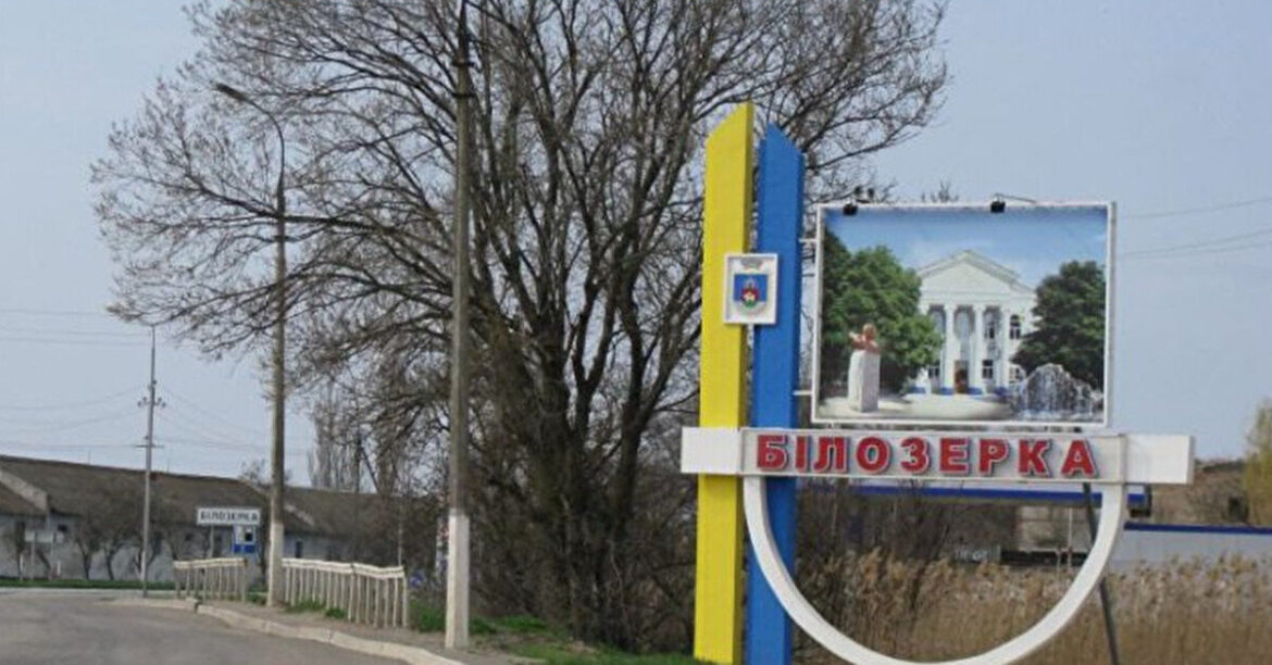 Окупанти обстріляли Білозерку на Херсонщині, загинув чоловік