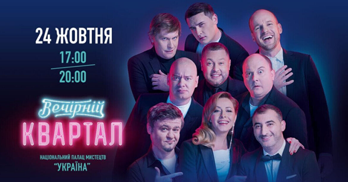 “Квартал 95” відмежувався від Міндіча: Співвласник не впливає на контент і команду