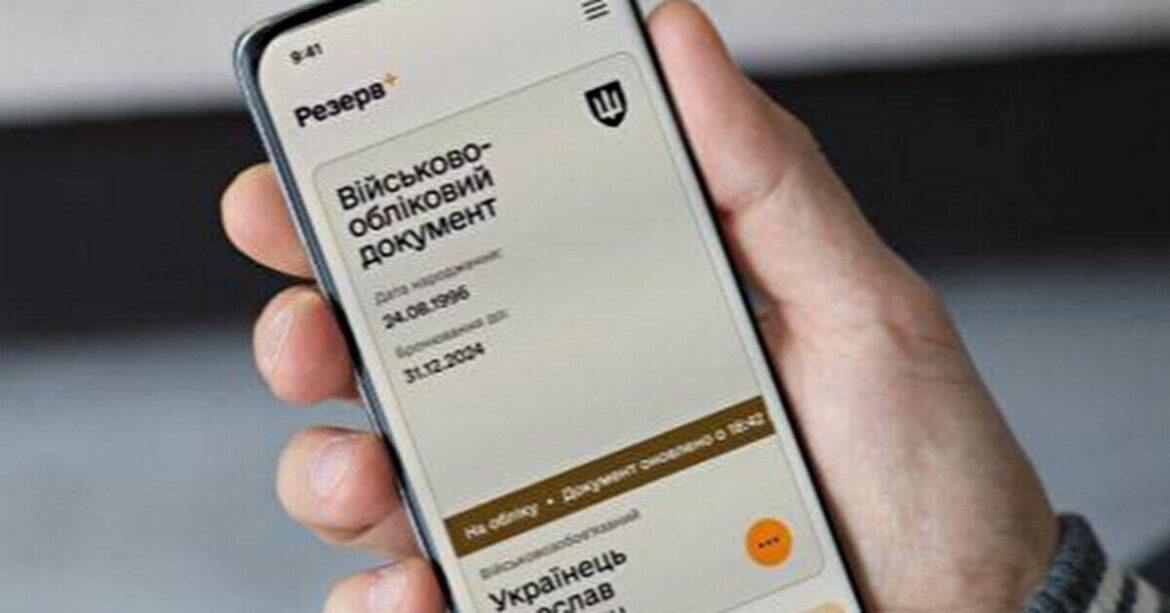 Військовий квиток стає виключно електронним – Свириденко