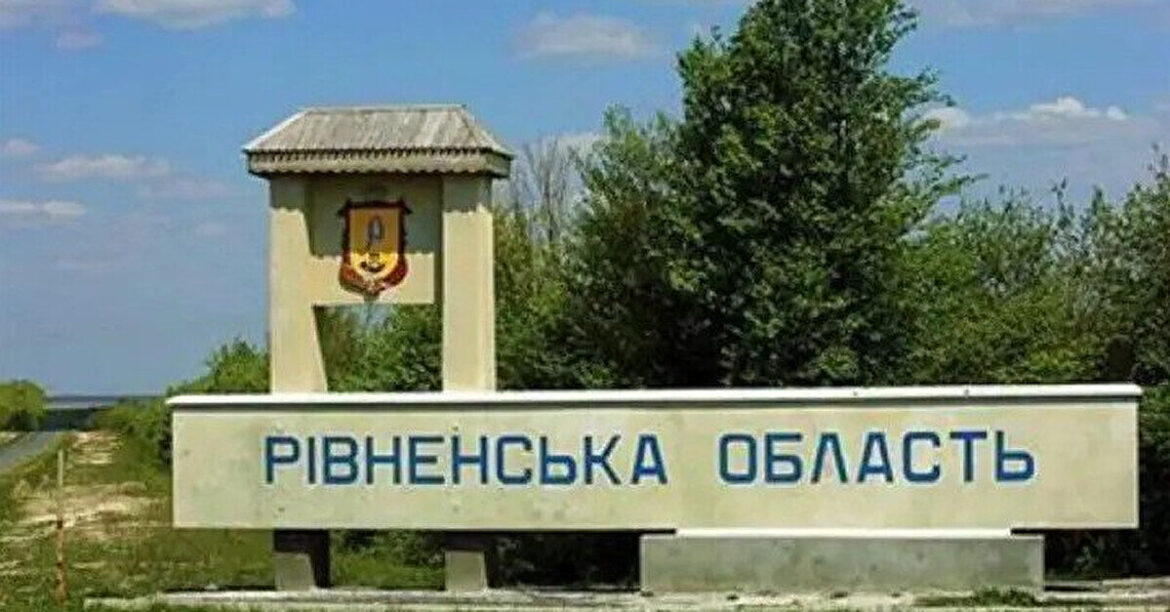 Російські війська атакували цивільну інфраструктуру Рівненщини