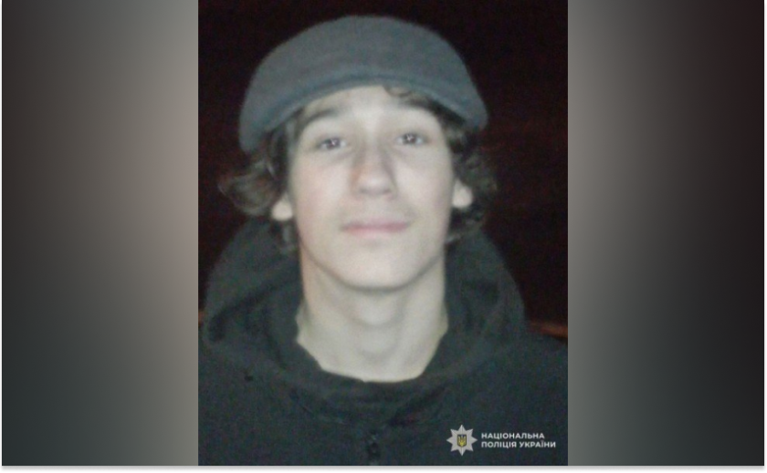 Поліція Дніпра розшукує 13-річного Василенка Давіда: прикмети