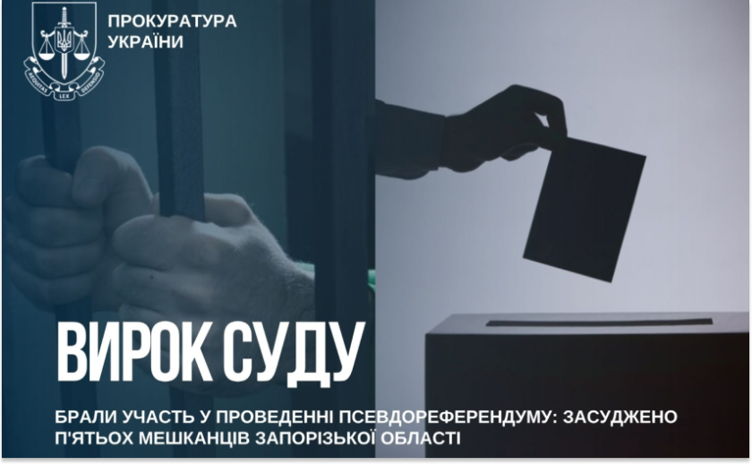 Ще п’ятьох жителів Запорізької області засуджено за участь у псевдореферендумі