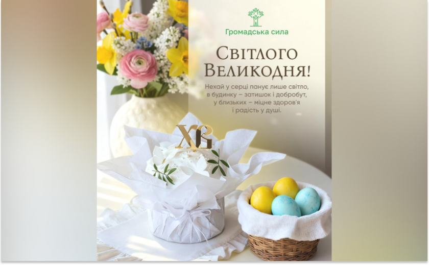 «Навіть у темні часи є місце для світла»: Загід Краснов привітав українців із Великоднем