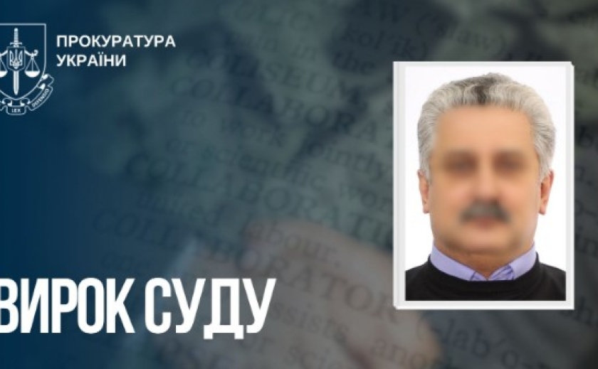 Засуджено «заступника голови» незаконного органу влади окупантів у Мелітополі