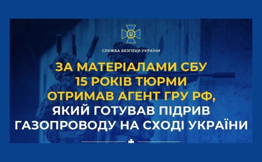 Ворожий агент, який готував підрив газопроводу на сході України, отримав 15 років ув’язнення