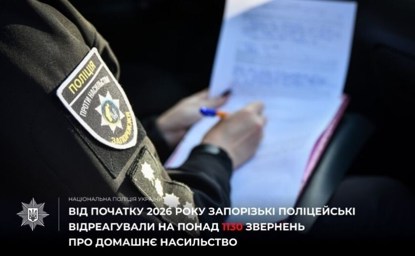 На Запоріжжі зафіксовано понад 1130 звернень щодо домашнього насильства
