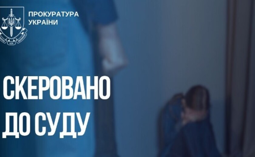 На Запоріжжі судитимуть вітчима, який щотижня понад чотири роки ґвалтував падчерку