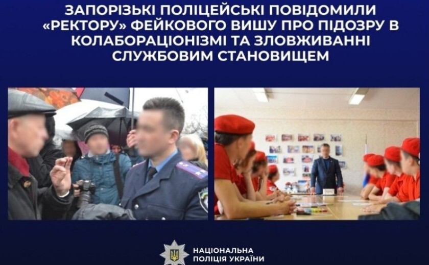 Запорізькі поліцейські повідомили «ректору» фейкового вишу про підозру в колабораціонізмі та зловживанні службовим становищем