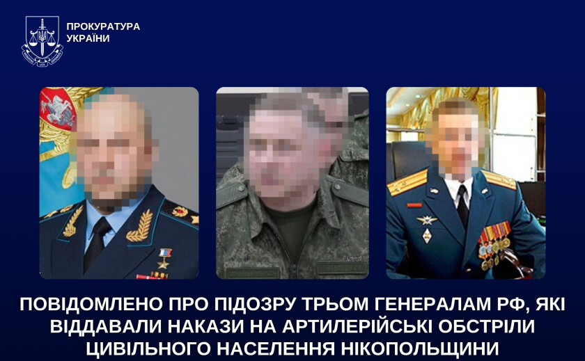 Трьом російським генералам повідомили про підозру за обстріли Нікопольщини