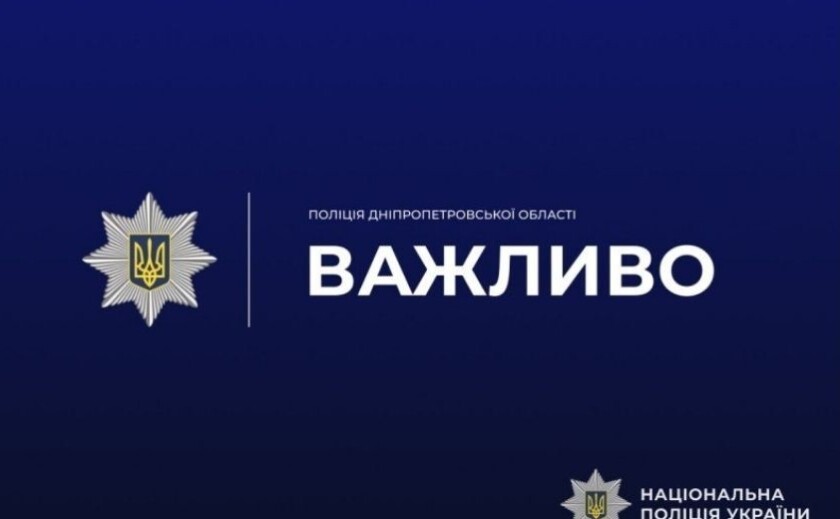 Поліція Павлограда встановлює особу невпізнаного чоловіка: прикмети