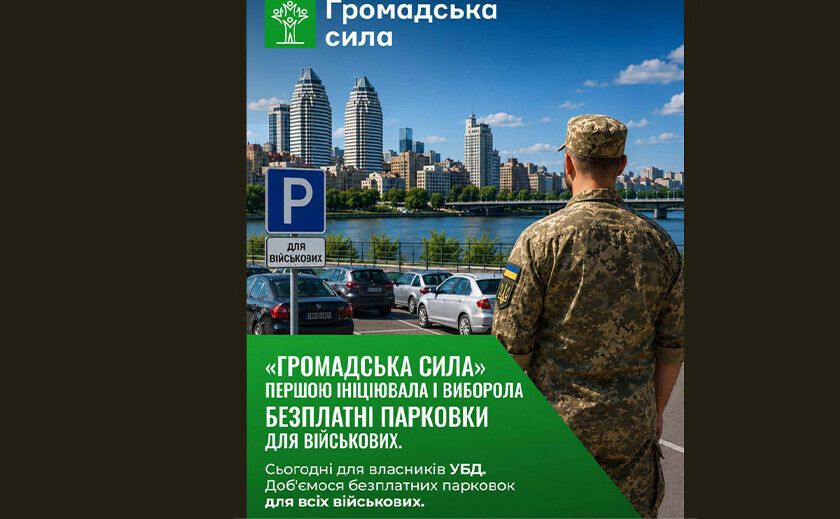 Загід Краснов розповів про безкоштовне паркування для військових у Дніпрі