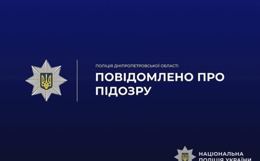 На Дніпропетровщині поліцейські затримали 52-річного чоловіка за умисне тяжке тілесне ушкодження