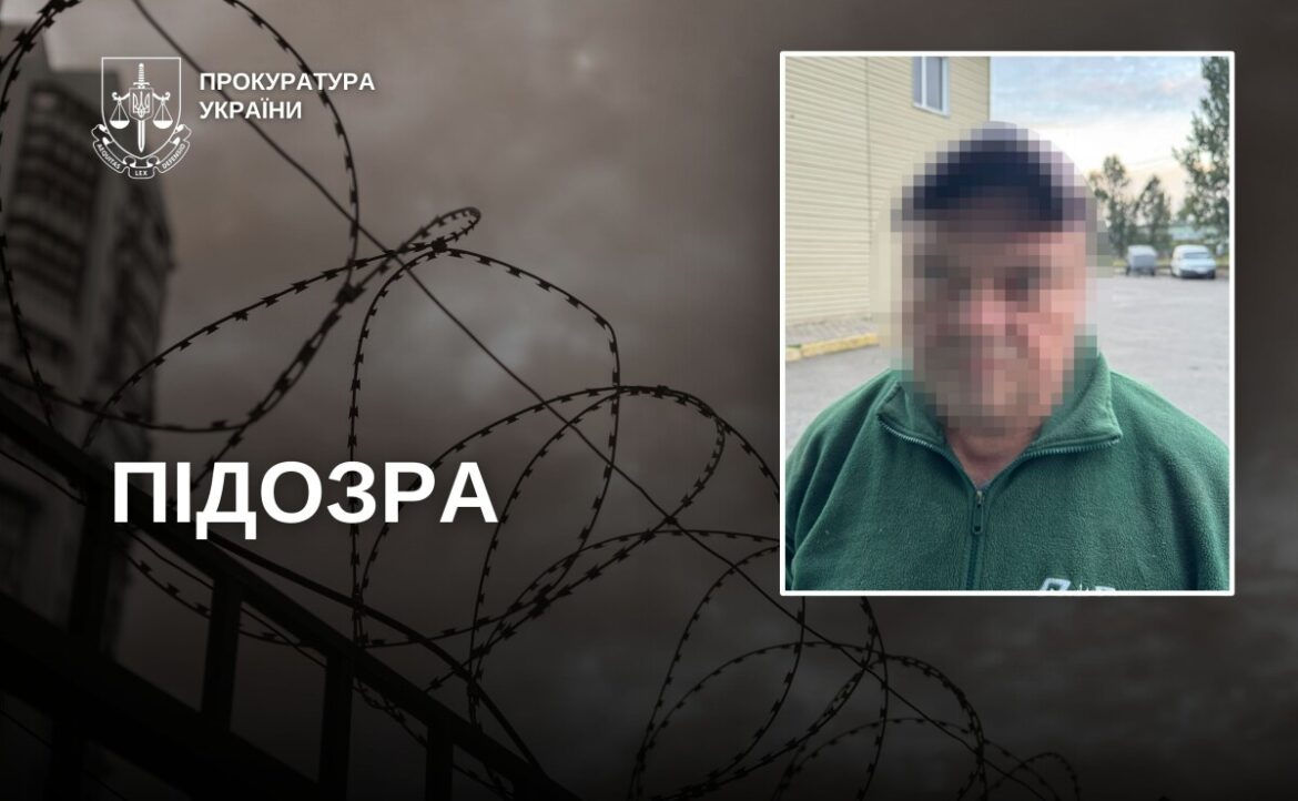 У Дніпрі працівника оборонного підприємства підозрюють у передачі даних росіянам