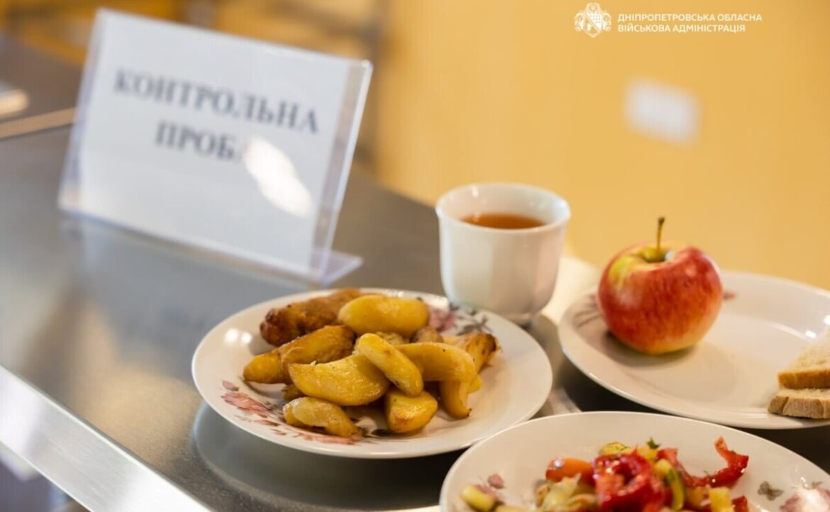 Як на Дніпропетровщині стежать за якістю шкільного харчування