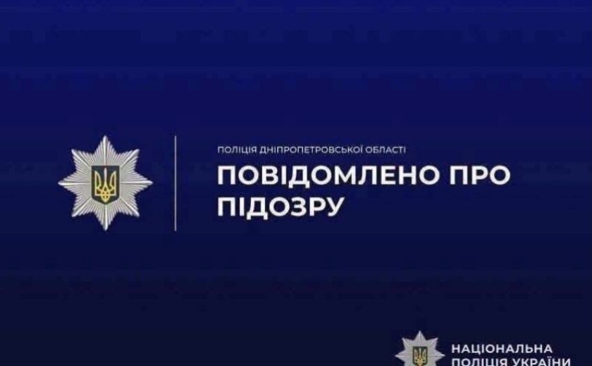 Побив перехожого: правоохоронці Кривого Рогу повідомили про підозру містянину