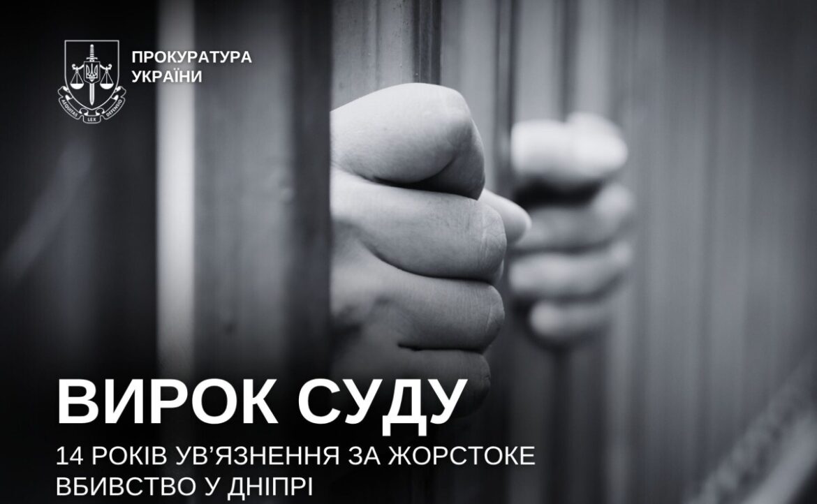 У Дніпрі чоловік забив рибалку молотком і сховав тіло в багажнику: отримав 14 років