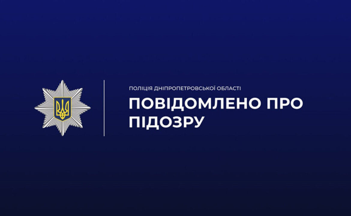 Наживались на потребах військових: на Криворіжжі подружжя підприємців підозрюють у привласненні понад мільйона гривень