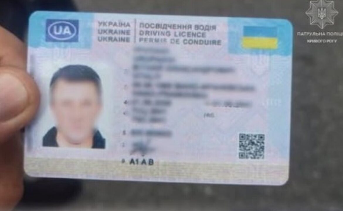 У Кривому Розі затримали водія з підробленими документами