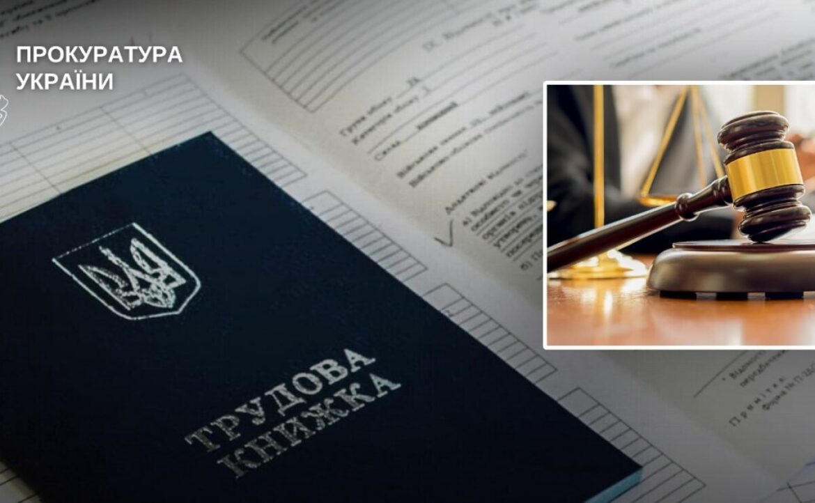Працевлаштував «на папері» 20 ВПО заради державної компенсації: справу підприємця у Дніпрі скеровано до суду