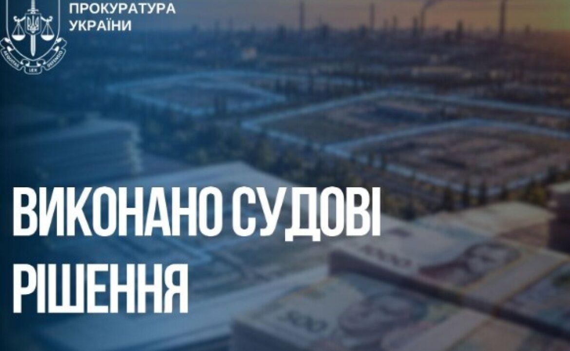 У Запоріжжі металургійне підприємство поверне понад 16 млн грн до бюджету за користування землею без договору оренди