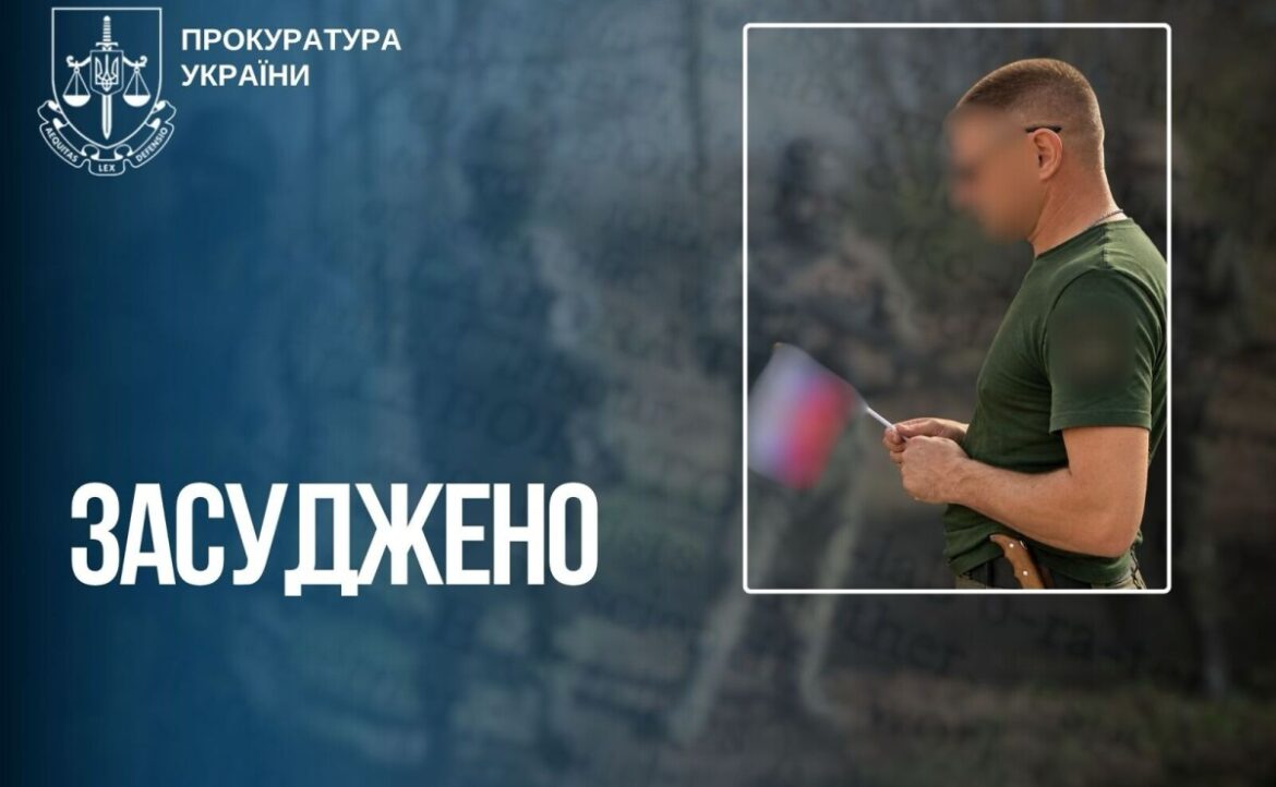 Жителя Запорізької області засудили до 13 років за службу в окупаційному формуванні